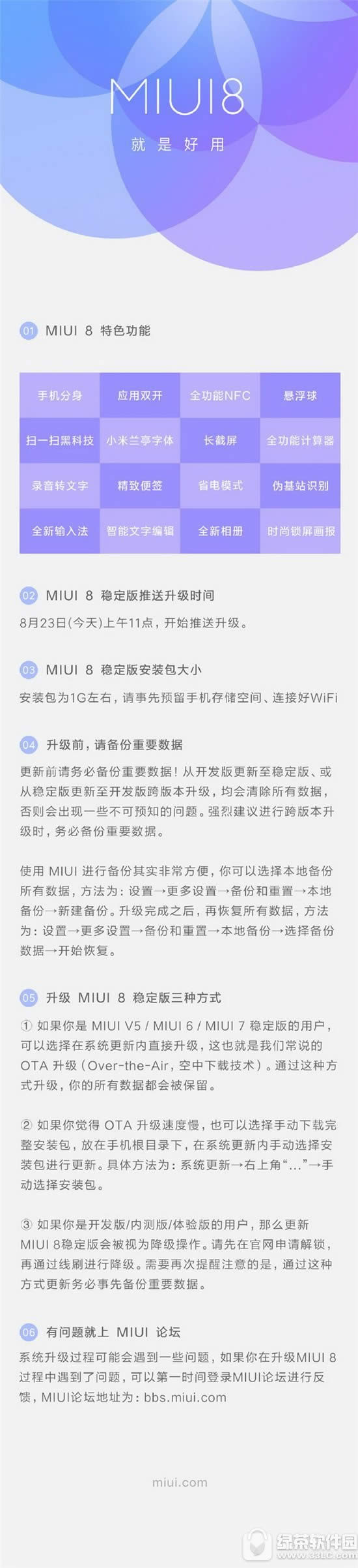 miui8ȶ Сmiui8ȶ