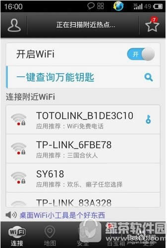 wifiԿƽô鿴 wifiԿƽ鿴ʽ1