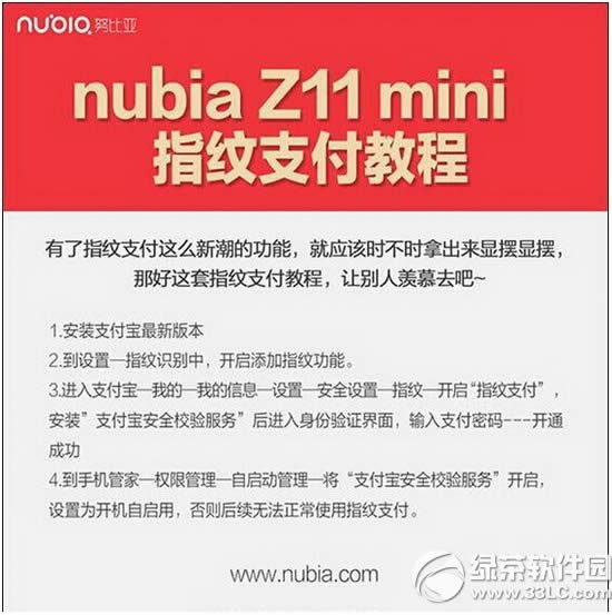 nubia z11miniָ֧ͨ Ŭz11miniָ֧ͼĽ̳