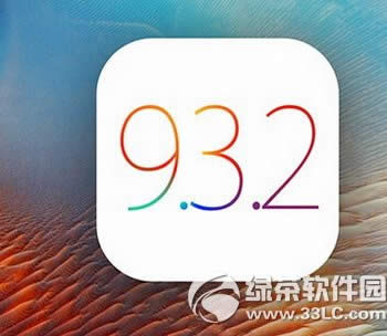 Oios9.3.2l ios9.3.2lk