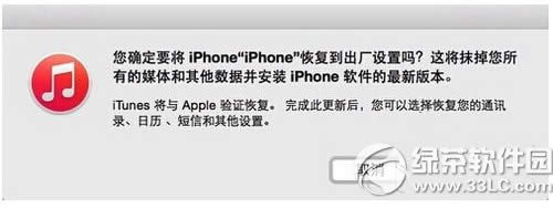 iphoneBitunes@ʾͣ iphoneͣBitunesQ2