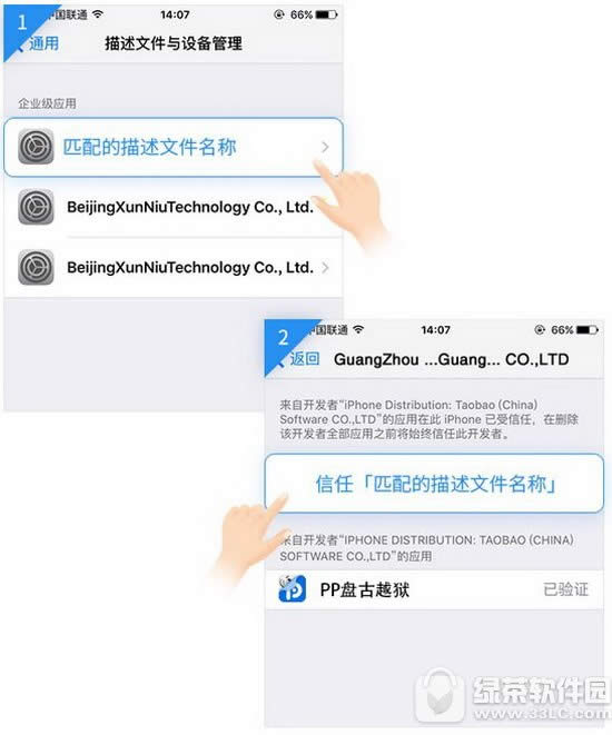 ios9.3.3Խz Oios9.3.3ԽzDĽ̳2
