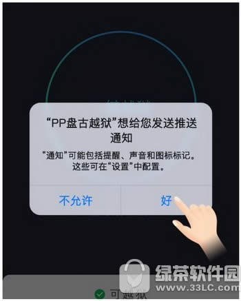 ios9.3.3Խzk Oios9.3.3AMԽzDĽ̳