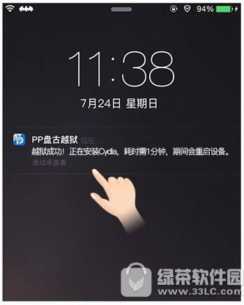 ios9.3.3Խz Oios9.3.3ԽzDĽ̳3