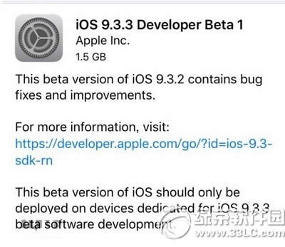 ios9.3.3beta1صַ ƻios9.3.3beta1ַ̼