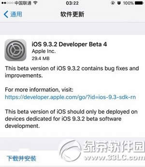 ios9.3.2beta4̼عٷַ ƻios9.3.2beta4ͼĽ̳