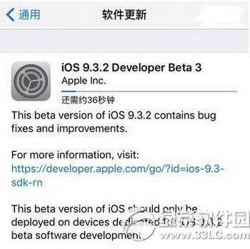 ios9.3.2beta3̼عٷַ ƻios9.3.2beta3ͼĽ̳