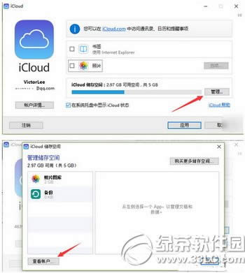 Oapple idô޸ĵ؅^ ޸apple id؅^DĽ̳