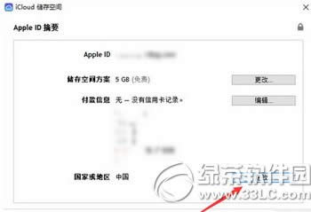 Oapple idô޸ĵ؅^ ޸apple id؅^DĽ̳1
