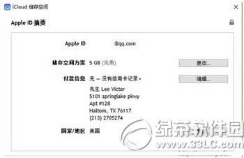 Oapple idô޸ĵ؅^ ޸apple id؅^DĽ̳3