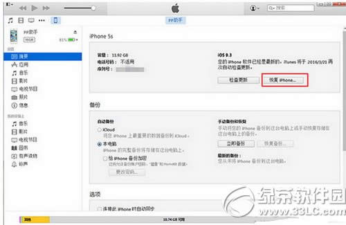 ios9.3.1ô9.2.1 Oios9.3.1ios9.2.1DĽ̳1
