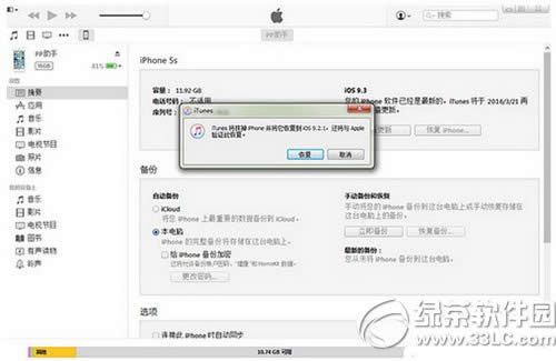 ios9.3.1ô9.2.1 Oios9.3.1ios9.2.1DĽ̳2