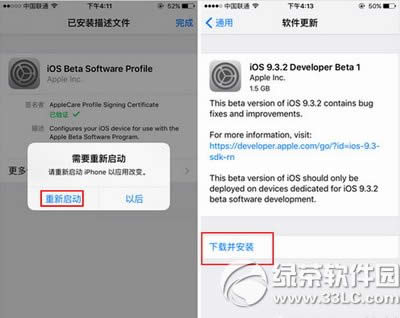 ios9.3.2betaô Oios9.3.2yԇ½̳4