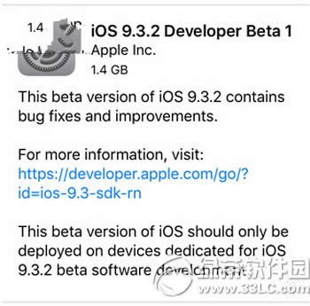 ios9.3.2beta1̼ ƻios9.3.2beta1صַ