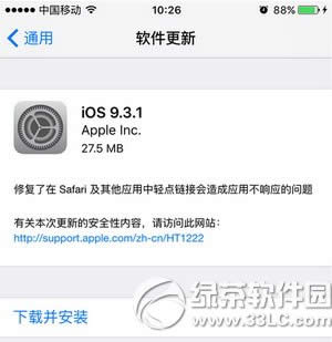 ƻios9.3.1 ios9.3.1ͼĽ̳