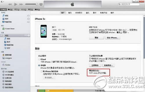 iphone seitunes itunesiphone se