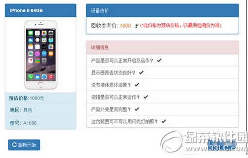 iphone sefQôQ iphone sefQ»Ӄrԃ3