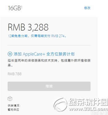 Oiphone seôAs iphone seôAُI7