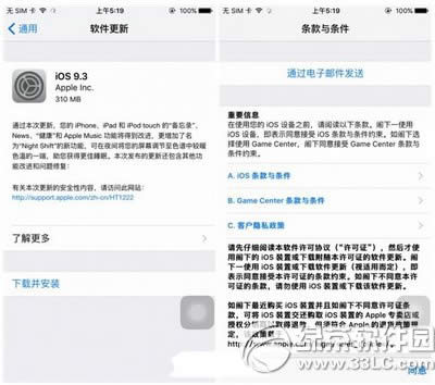 ios9.3ô?Æ?Oios9.3ʽwuy
