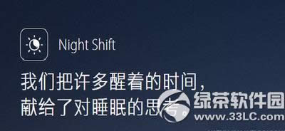 ios9.3night shiftM늆 Onight shiftrô1