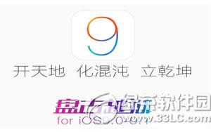 ios9.1ԲԽ ƻios9.1Խ취