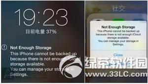 not enough storageɶ˼ ƻnot enough storage