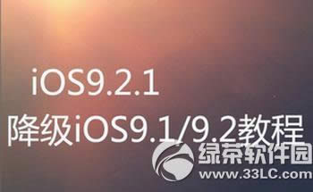 ios9.2.1ô ios9.2.1ios9.2DĽ̳