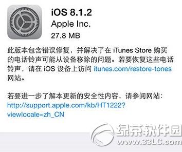 ios8.1.2ԲԽͼĽ̳ ios8.1.2Խ