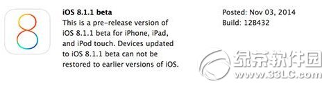 ios8.1.1ʲôʱios8.1.1̼طʱ1