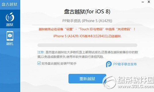 iphone5 ios8ԽͼĽ̳̣ƻ5 ios8ԲԽ