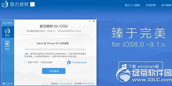 ios8.1ԽƼ ios8.1ԲԽܽ