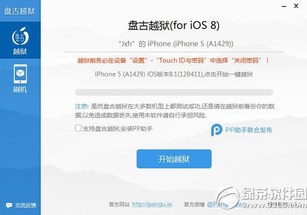 ̹Խios8.1ԲԽͼĽ̳(ios8.1̹ԲԽ)