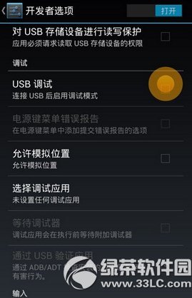 ׿5.0 usbʲôطandroid5.0usbԴͼĽ̳