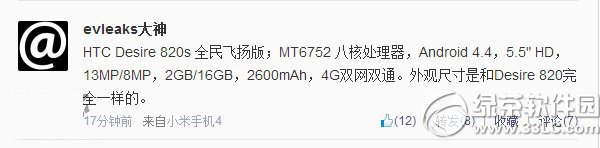 htc820sȫwPʲôhtc820sȫwPO