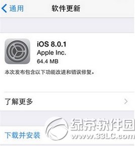 ios8.0.1ios8ͼĽ̳ ios8.0.1ios8