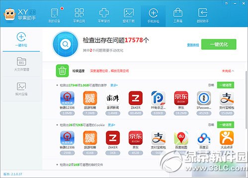 ios8ڴ治죿ios8ʽڴ治취