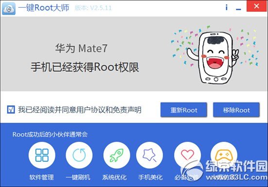 Ϊmate7 rootͼĽ̳(һroot)