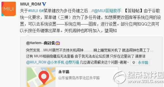miui v6˵ģmiui6˵ͼĽ̳
