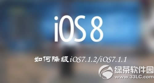 ios8 beta5ios7.1.2/7.1.1ͼĽ̳