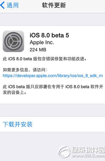 ios8 beta5죿beta5취