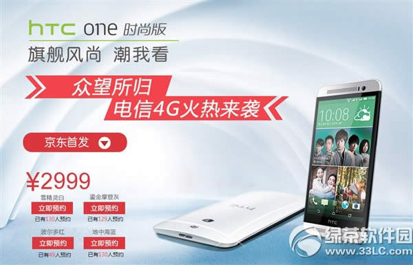 htc oneʱа4gԤԼ(ԤԼ)