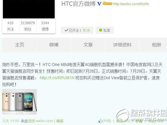 htc one m8ŰԤԼͼĽ̳(htc one m8dԤԼַ)