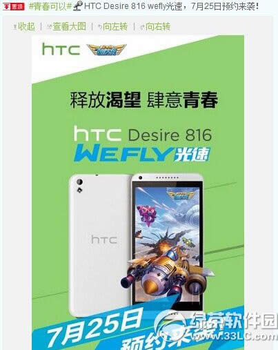 htc 816ٰhtc 816ٰ