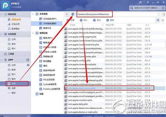 ios7.1.2Խz_Côkios7.1.2Խz_CQ1