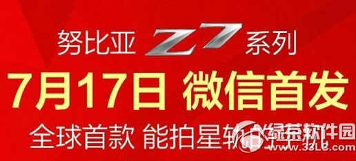 nubia z7 miniԤԼͼĽ̳(ԤԼַ)