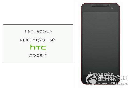 htc butterfly 2htc butterfly 2