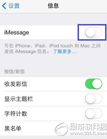 ios7 imessageлͼĽ̳̣ios7 imessageл