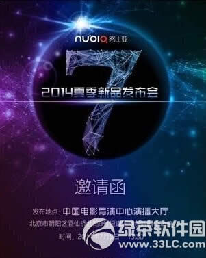 nubia z7nubia z7