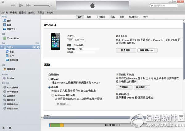 ios7.1.2ͼĽ̳ ios7.1.2