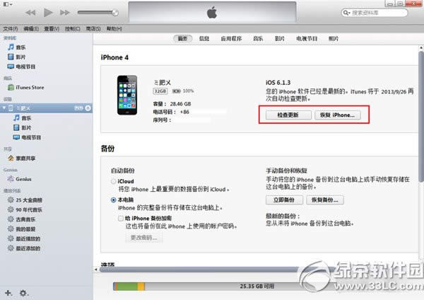 ios7.1.2̳ ios7.1.2E2